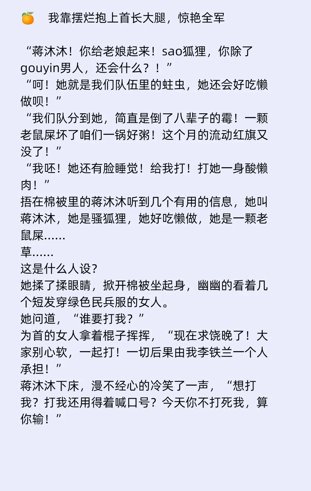 强推军婚年代文🔥意外穿越到78年的军区建设基地💕见过穿越的没见过这么穿越的‼