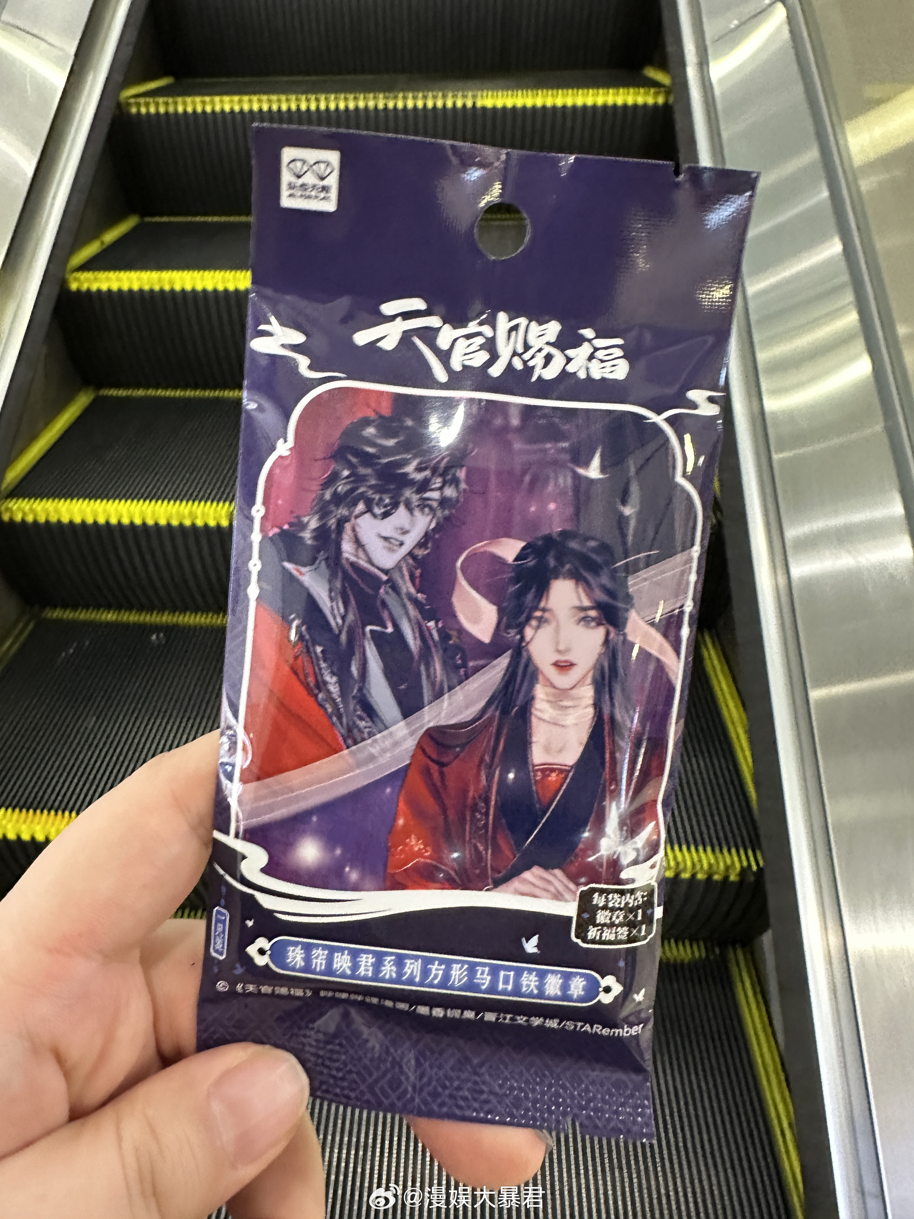 天官赐福  逛商场随手一发 