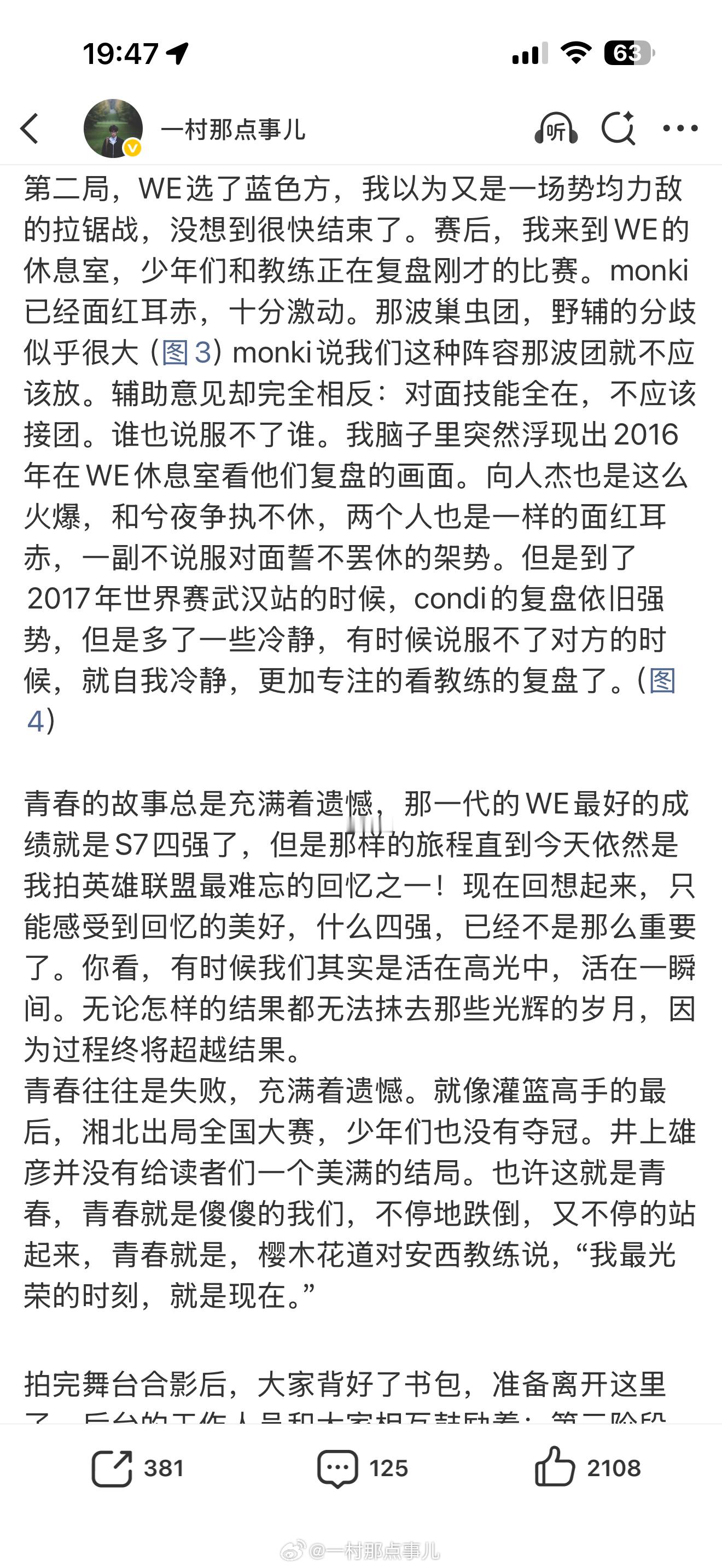 六月的雨还没停