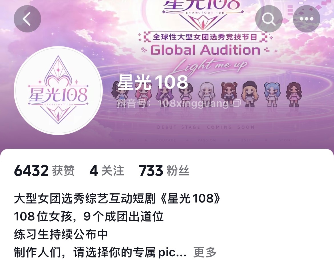 这居然有AI选秀…八月出，还有初舞台