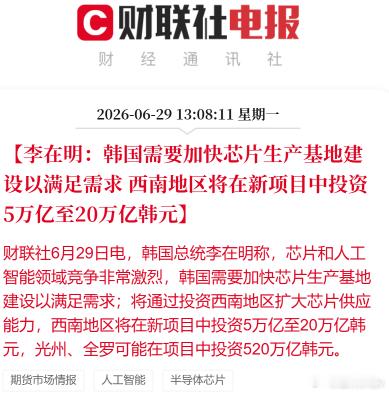 韩国：预计在五年内将DRAM生产能力翻倍。预计全球内存市场将在5年内增长四倍。三