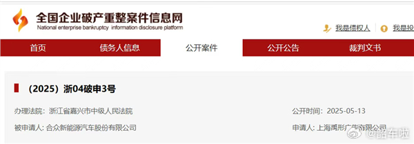 哪吒汽车辟谣破产 只是被债主逼上门？？没钱还债不是破产吗？ 根据天眼查数据，哪吒