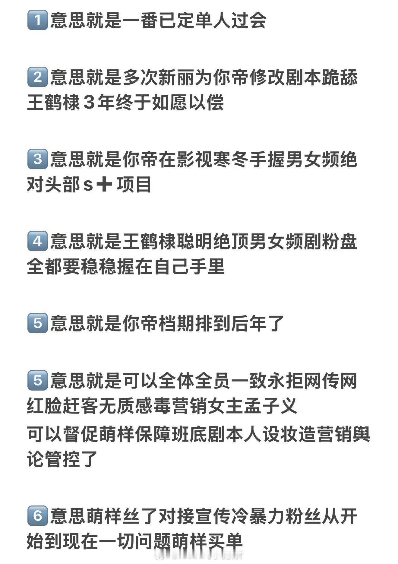 王鹤棣一番单人过会 这也太爽了新丽终于等到 ​​​
