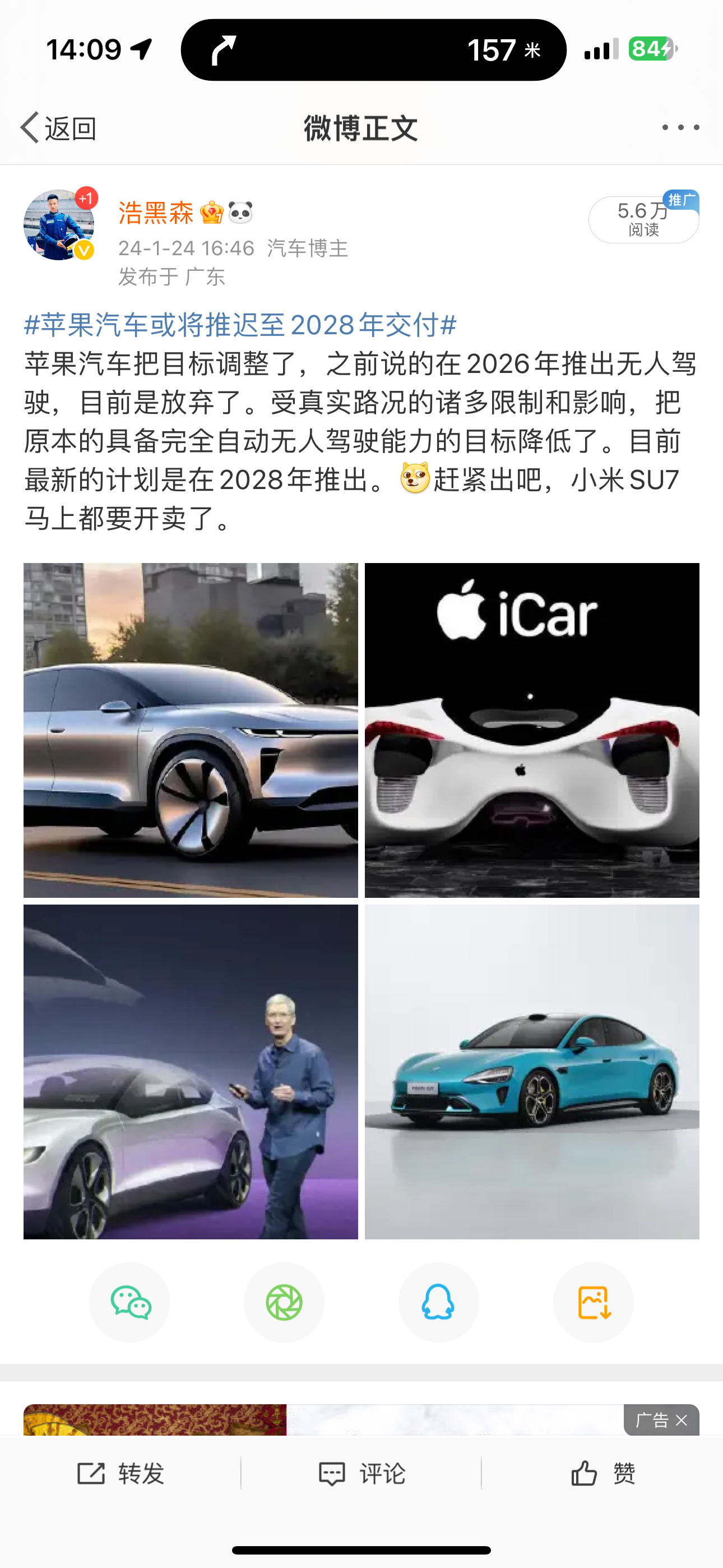 #苹果宣布放弃造车业务#上一次的热搜还是苹果汽车或推迟交付！没想到短短一个多月的