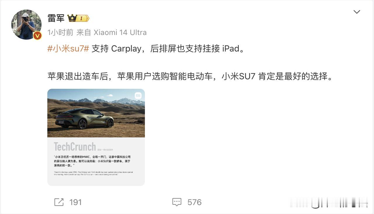 #雷军称苹果用户买小米汽车是最好选择# 雷军说的有道理，其他厂商不清楚，但是小米
