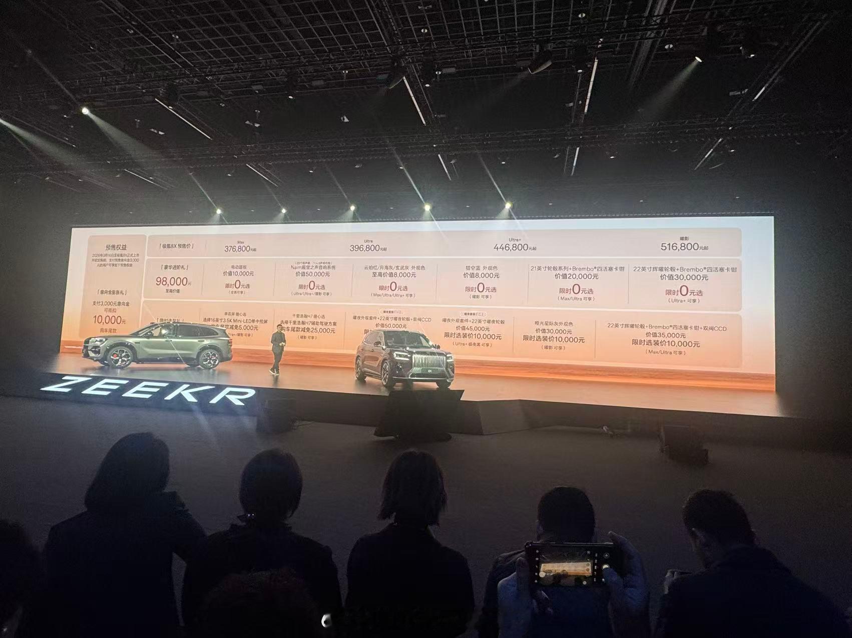 极氪8X，气场还是那么强！ 