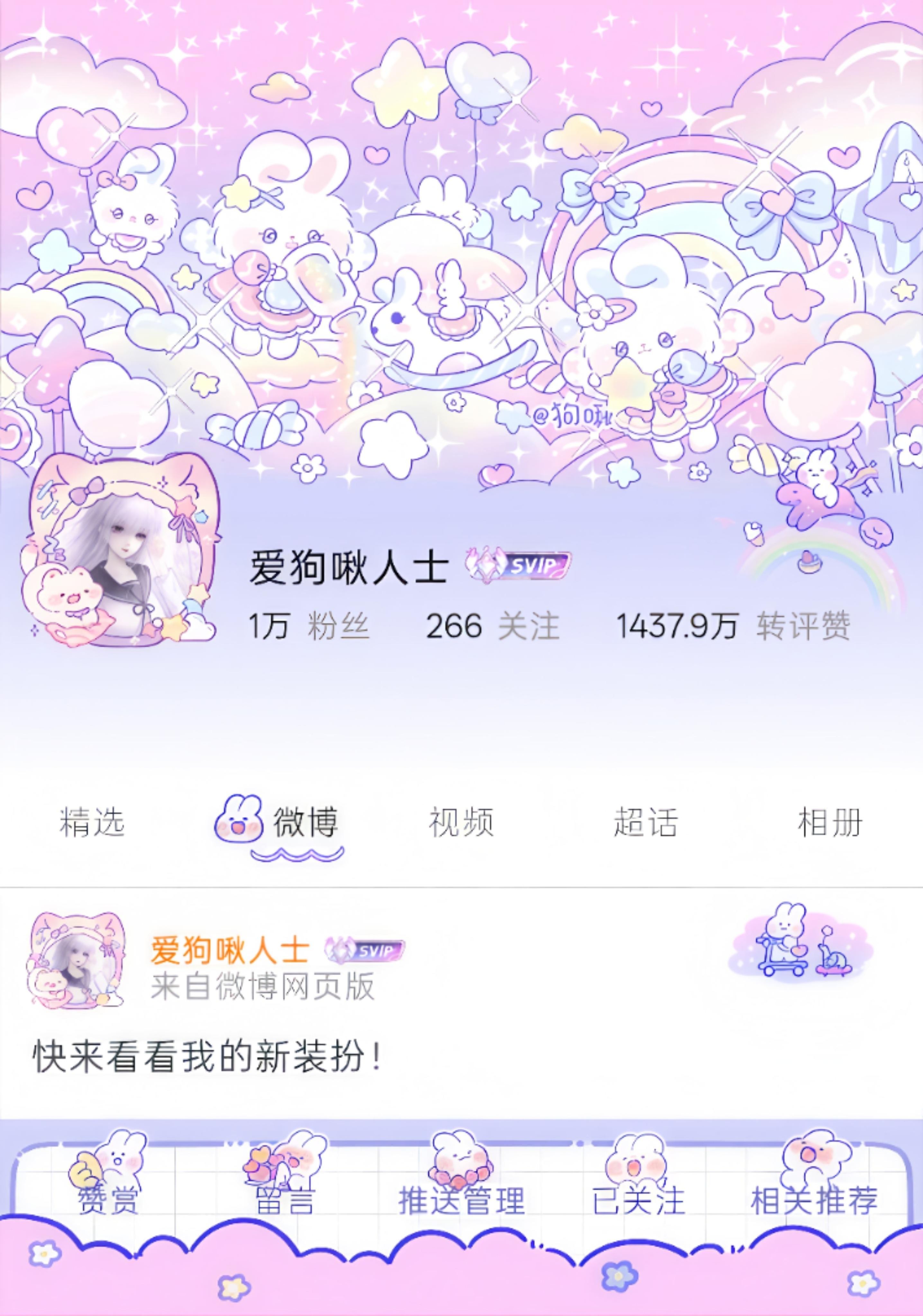 🐰✨ 