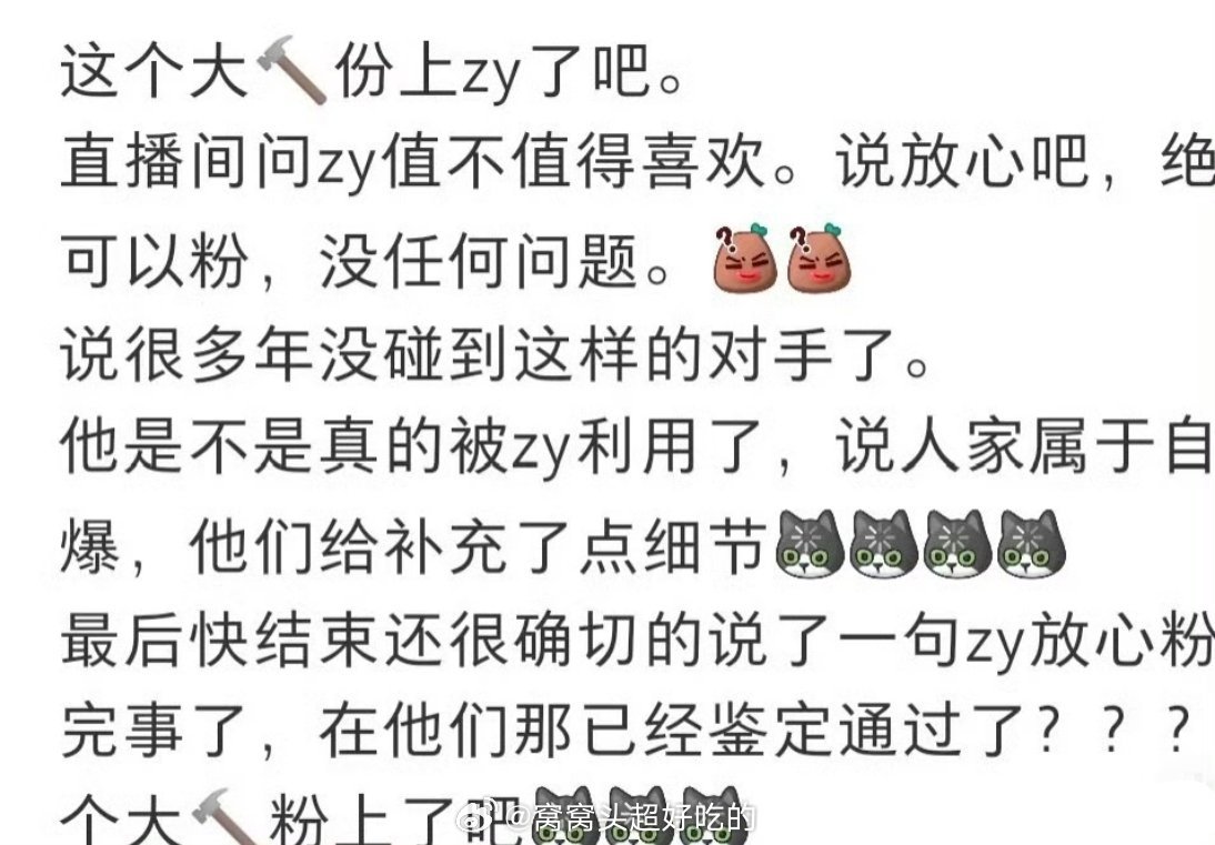 刘大锤 梓渝放心粉怎么想的，和刘大锤扯上关系.. 被他肯定是什么好事吗众所周知的