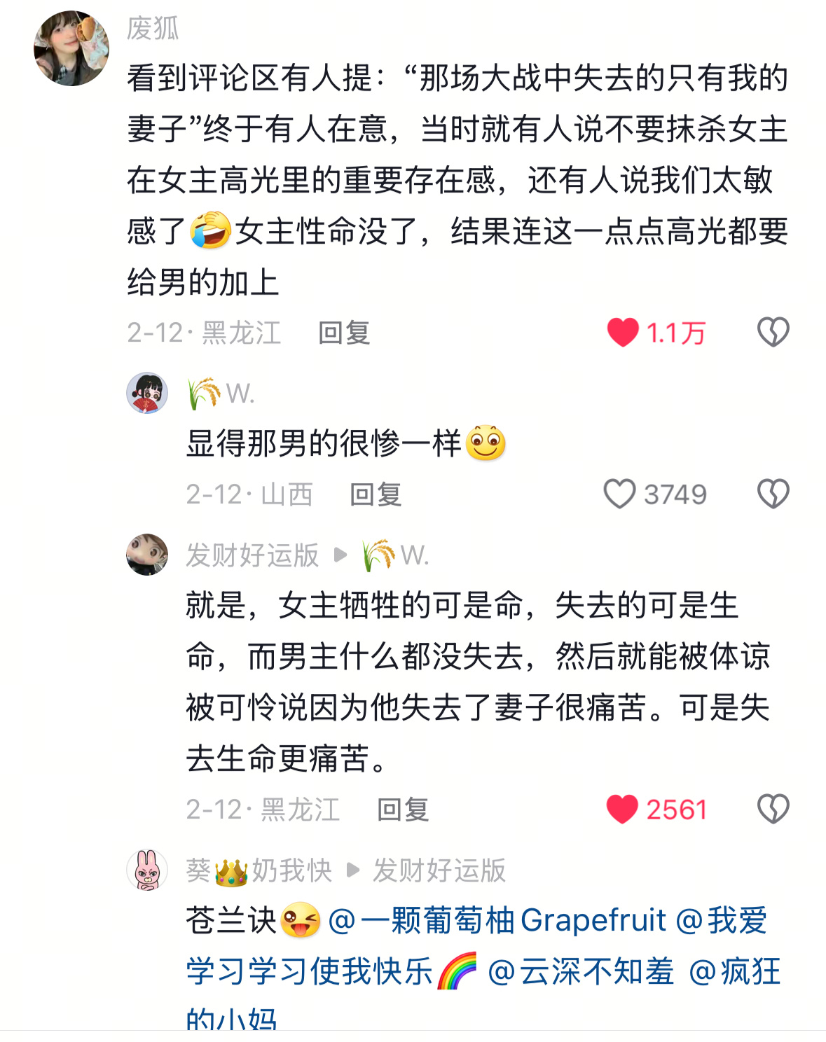 点了 这句话就是超级恶心啊[坏笑] 