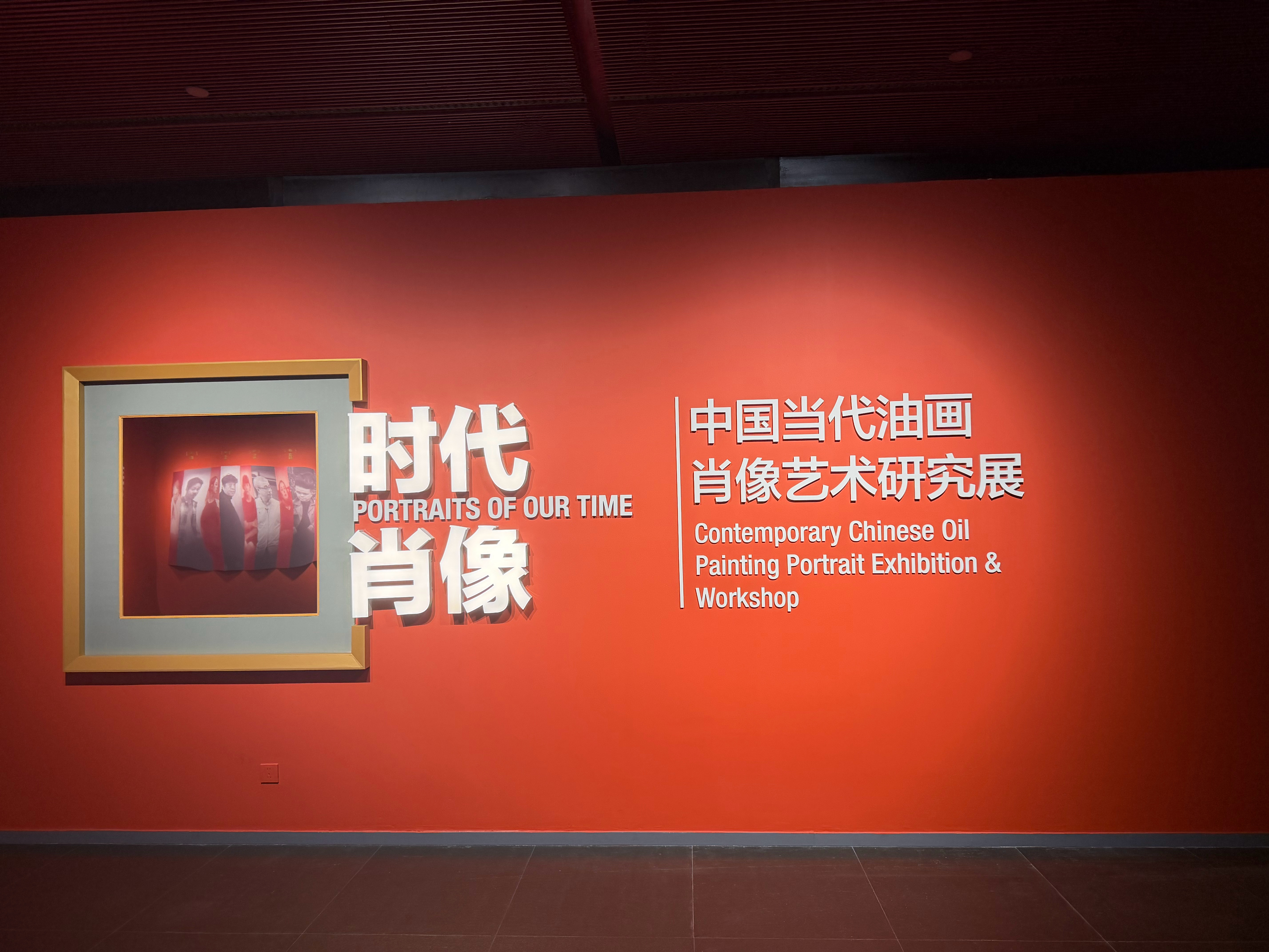 看到曲目单我就冲了顺便看一个展览 北京·国家大剧院