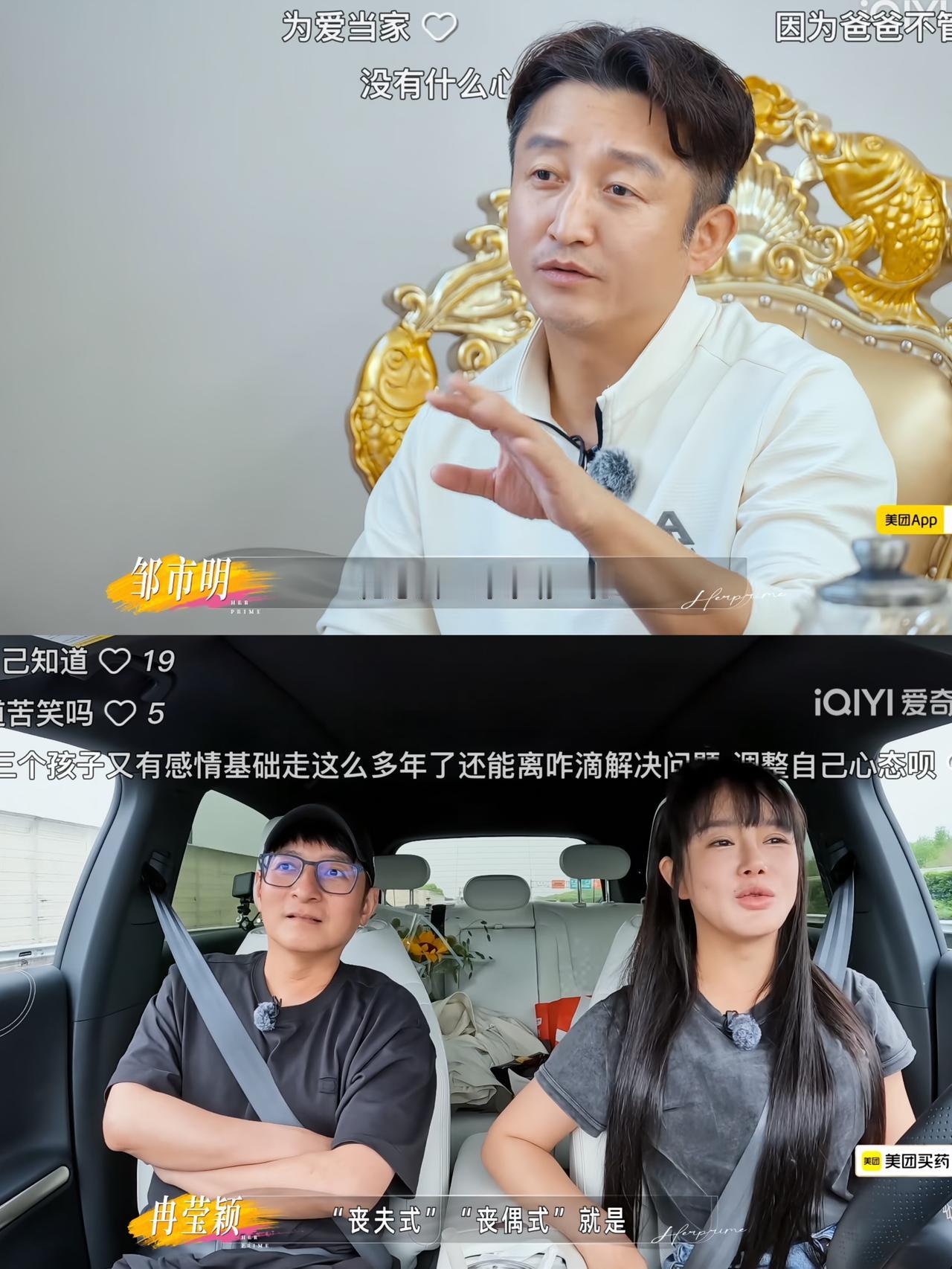 邹市明和冉莹颖你站谁？两亿子弹飞一会儿

看《姐姐当家2》。
邹市明和冉莹颖的婚