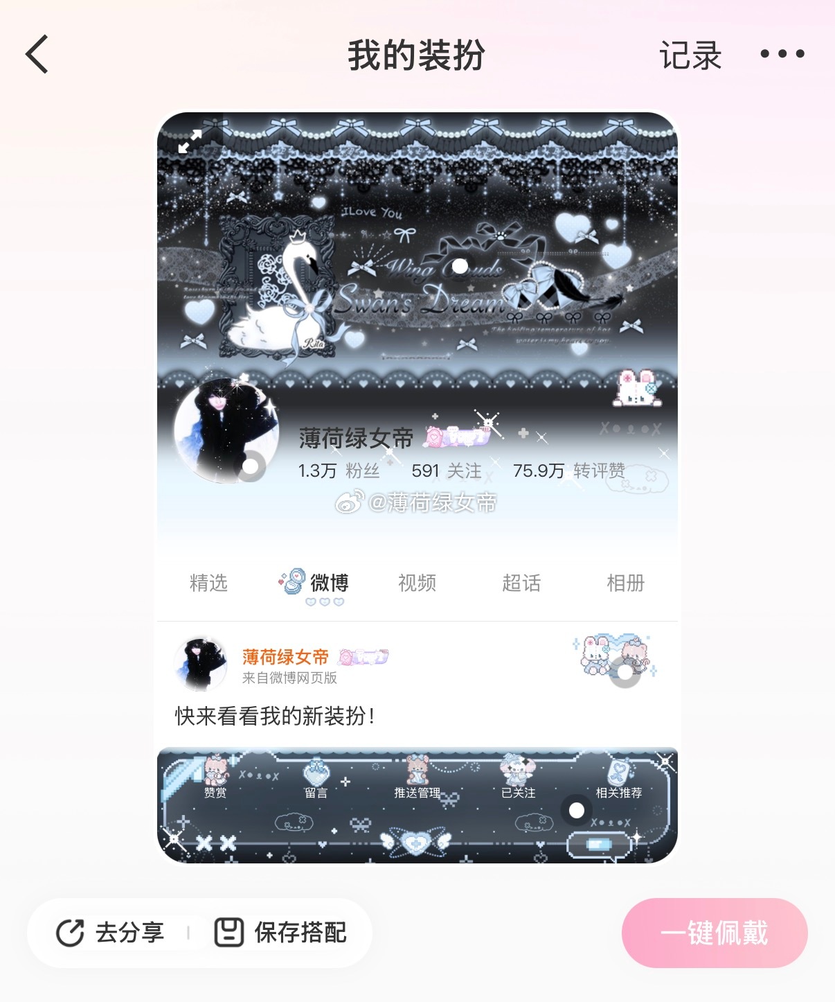 冠羽真美 最近好稀饭冠羽 ​​​