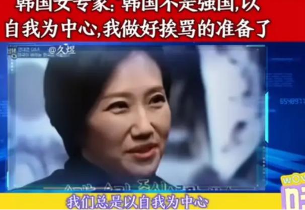 太大胆了！韩国女专家在节目中，居然直接表示，自己的国家根本不是什么强国，并且她直