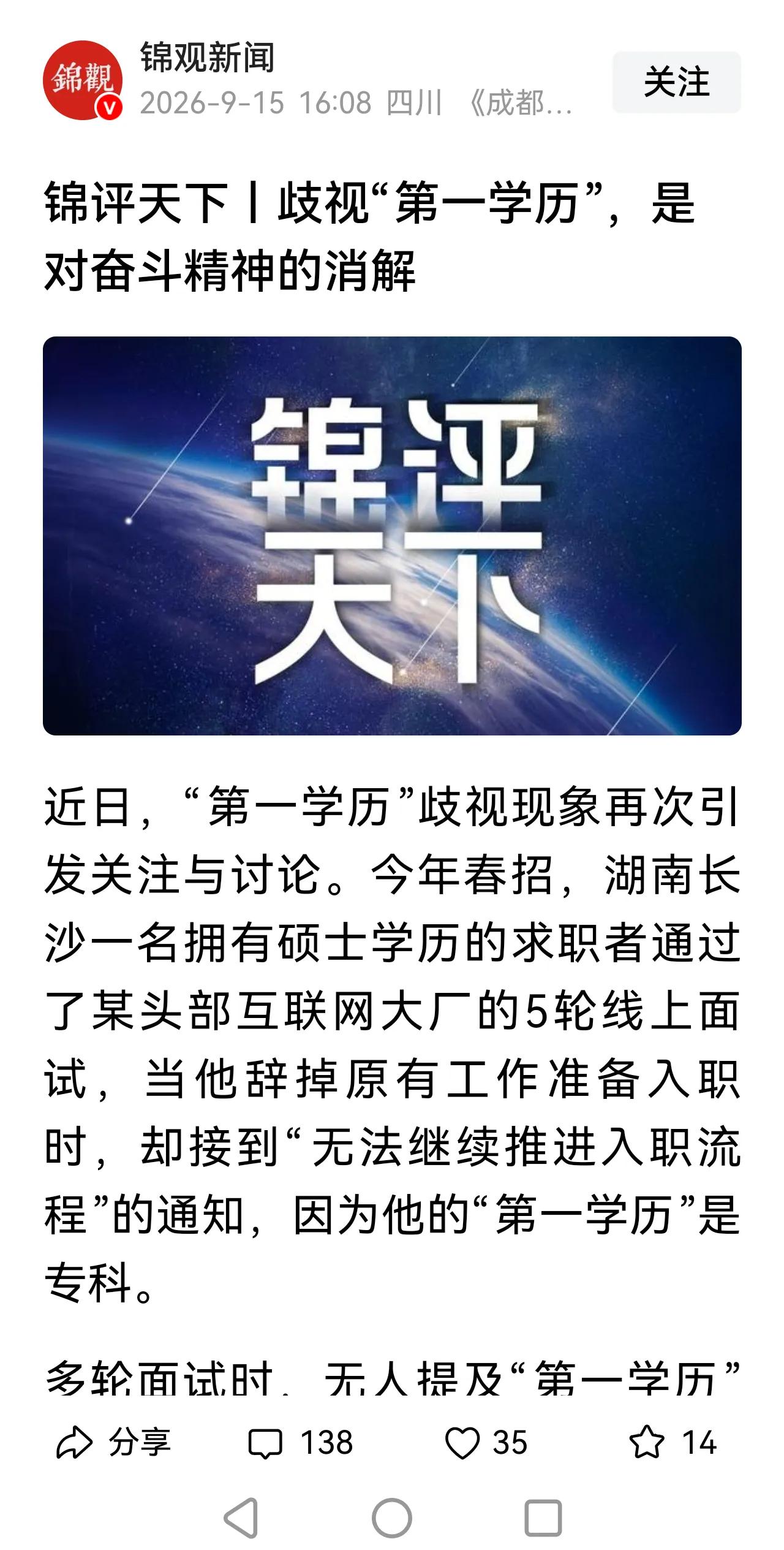 水硕，水博们最怕第一学历，我们单位有几个同事孩子在国内考不上研究生的，都去国外拿