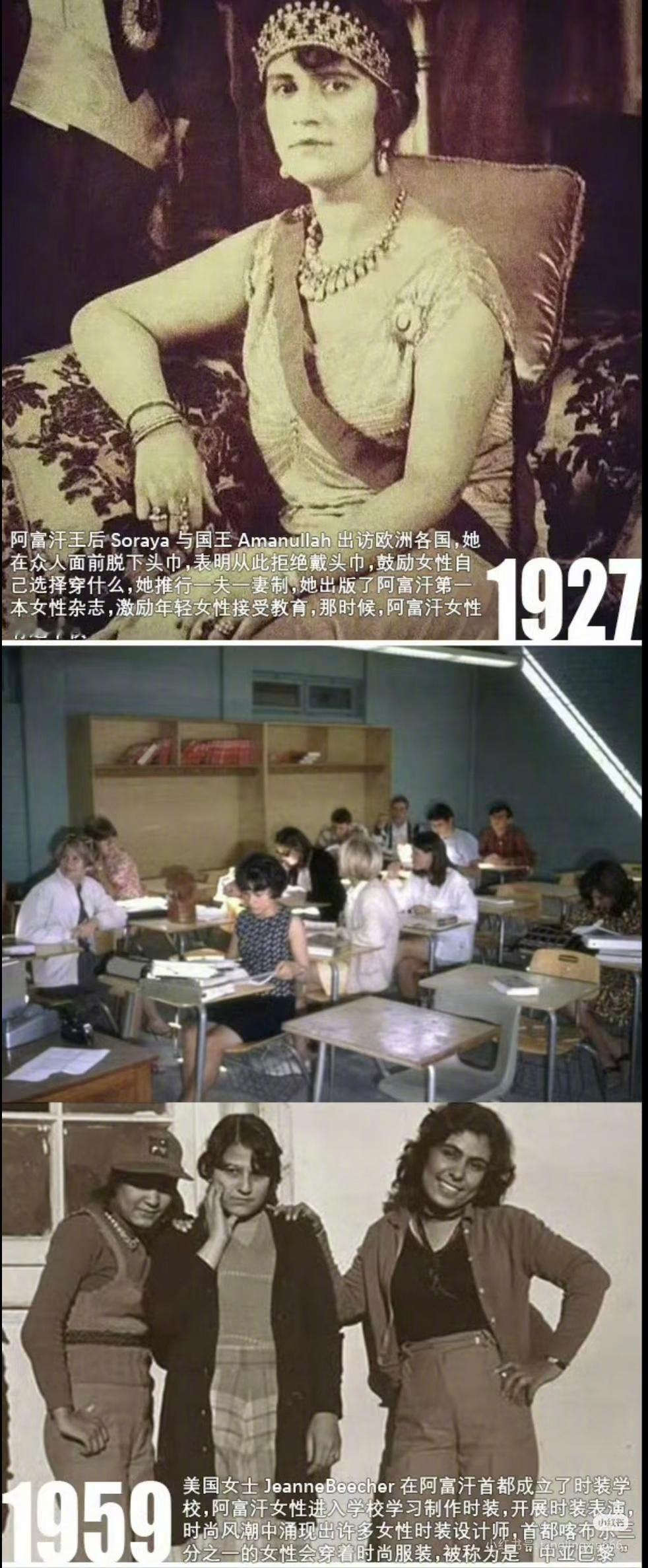 阿富汗永久禁止女性上学  差不多100年前，阿富汗女性就有受教育权、选举权、穿衣