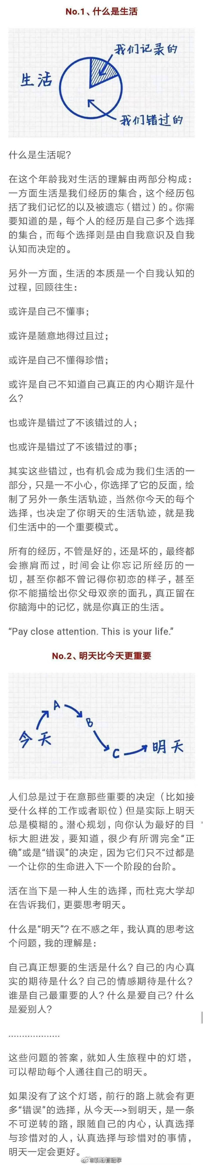 逻辑思维：心智的成熟与年龄无关，而是知道如何面对自己和面对世界的话题。 ​ ​​