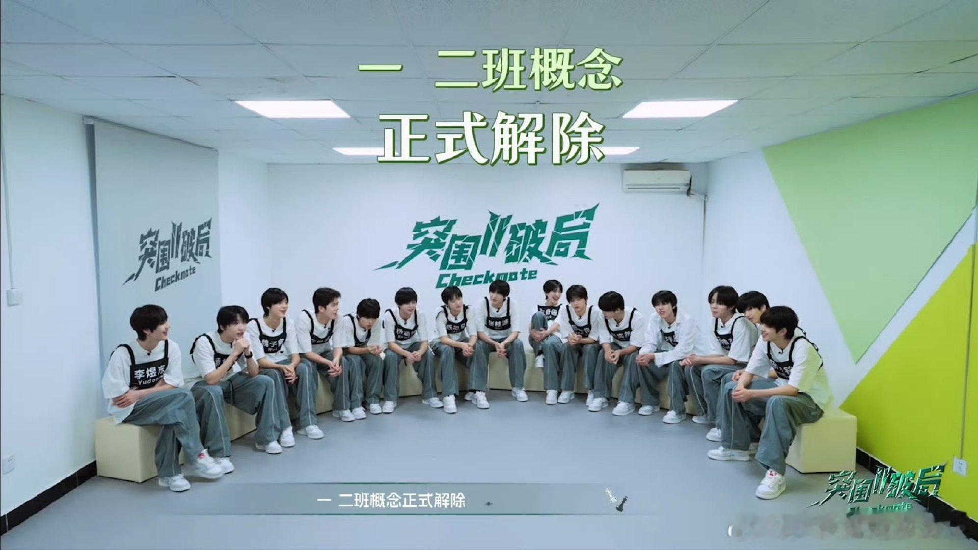 tf四代没有一班二班了tf四代一班二班概念正式解除 tf四代一班二班概念正式解除