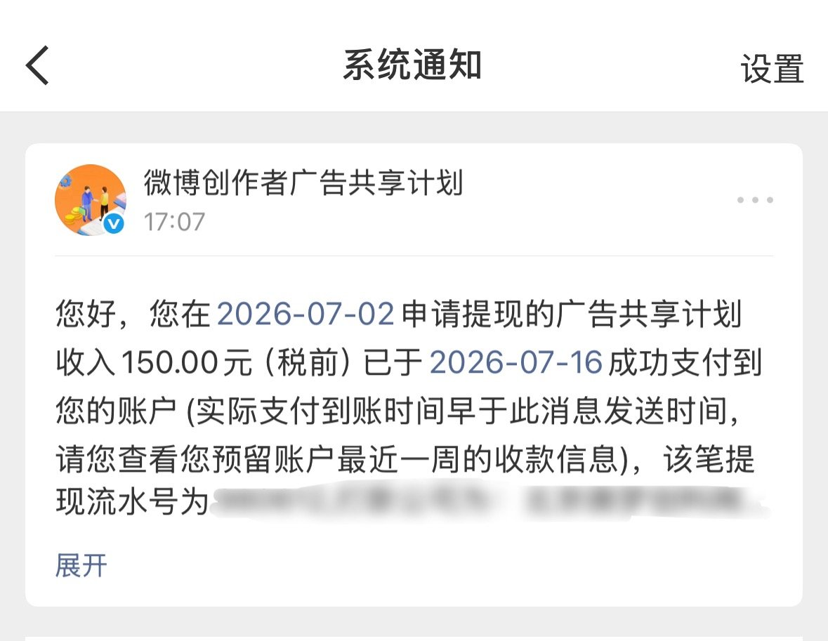 我特么都快花完了你才发