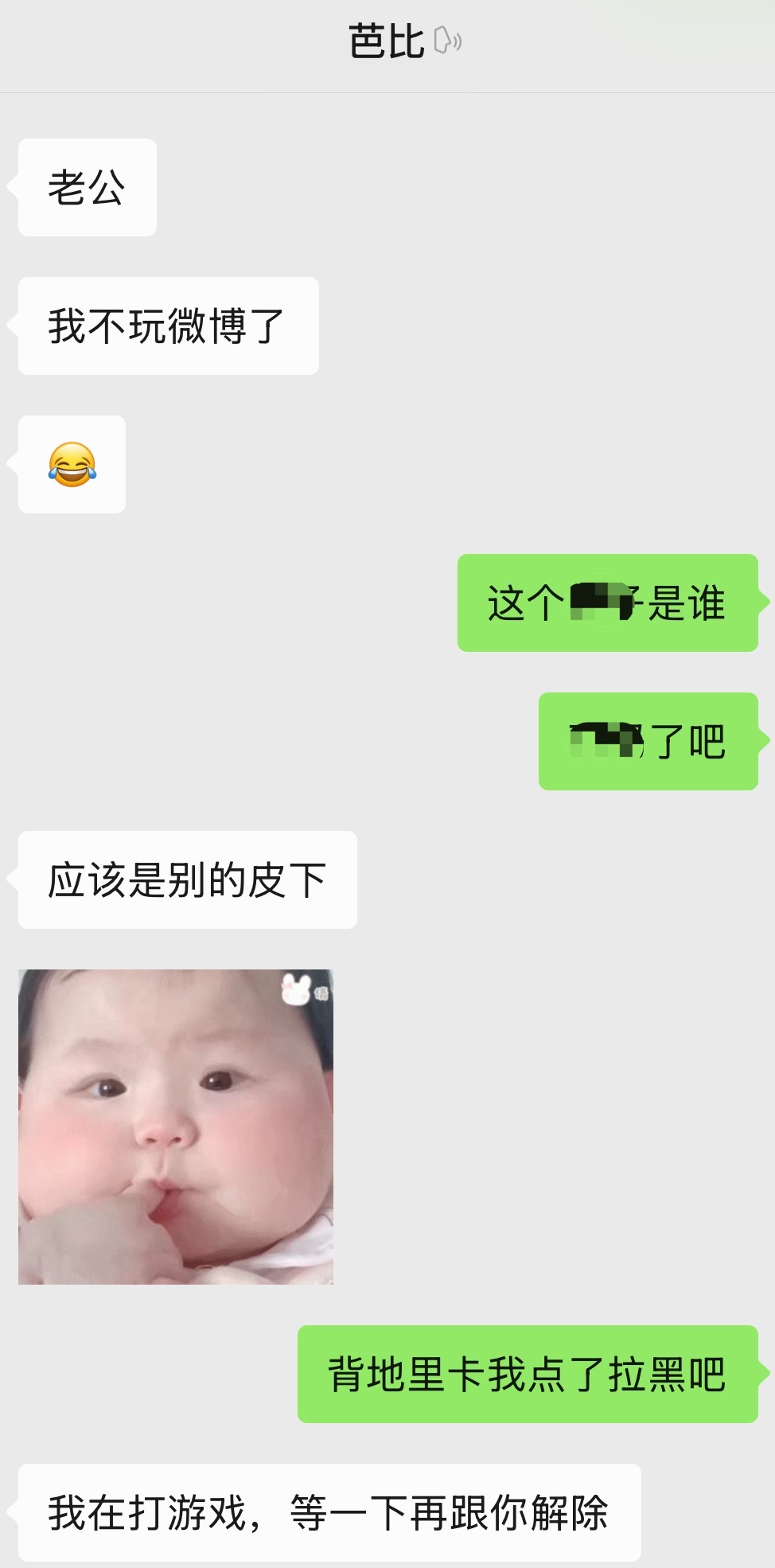 爱背刺互关的麦子们注意了！现在🍊会强制拉黑 记得切小号呦