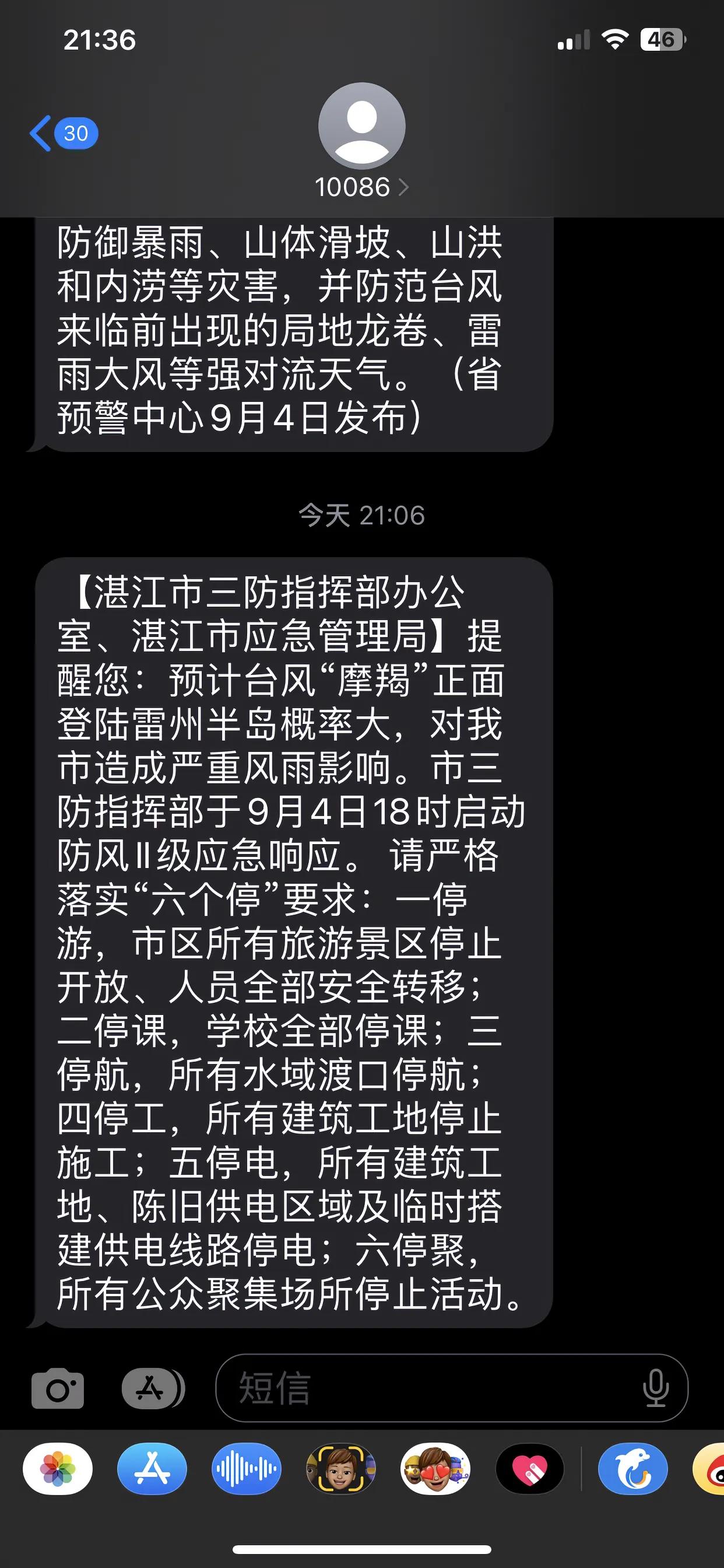 台风要来了，可我们这里还没有起风，就已经通知停课了！（我儿子高兴得要跳起来，学渣