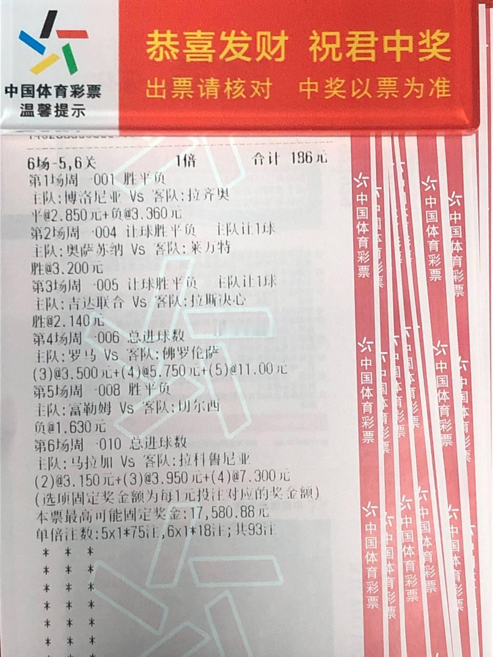 锁定👇🏻晚场稳单，红了才是版本答案足球预测   直接🔨 推的早只为大家都收