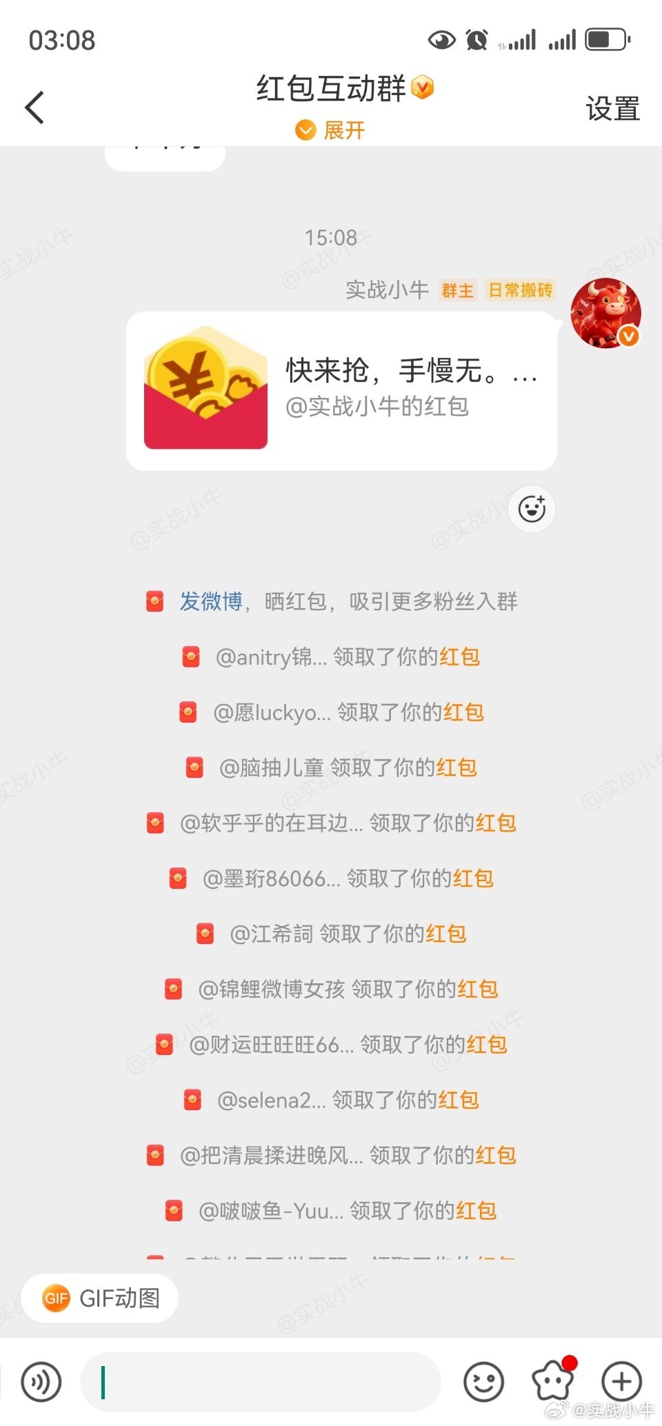 今天微红，小红包走起 