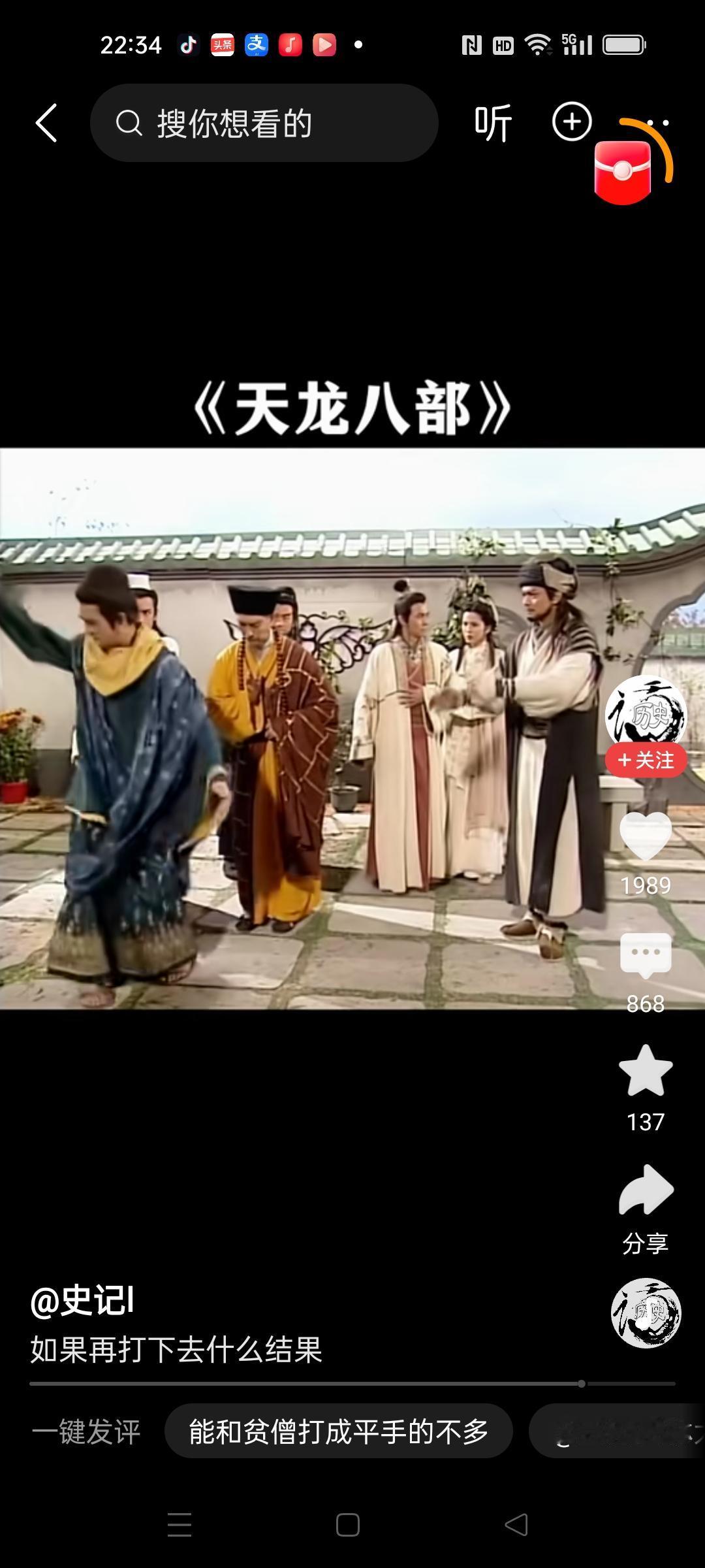 乔峰开局就满级，段誉中途开挂，虚竹直接买了个满级号。慕容复首充6元到处浪，只有鸠