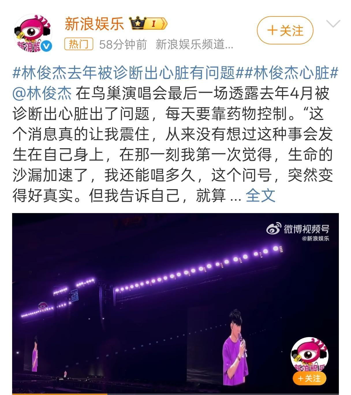 林俊杰心脏真的健康第一啊[二哈]有那么多钱有什么用，我又害怕了，我要去睡了 ​​