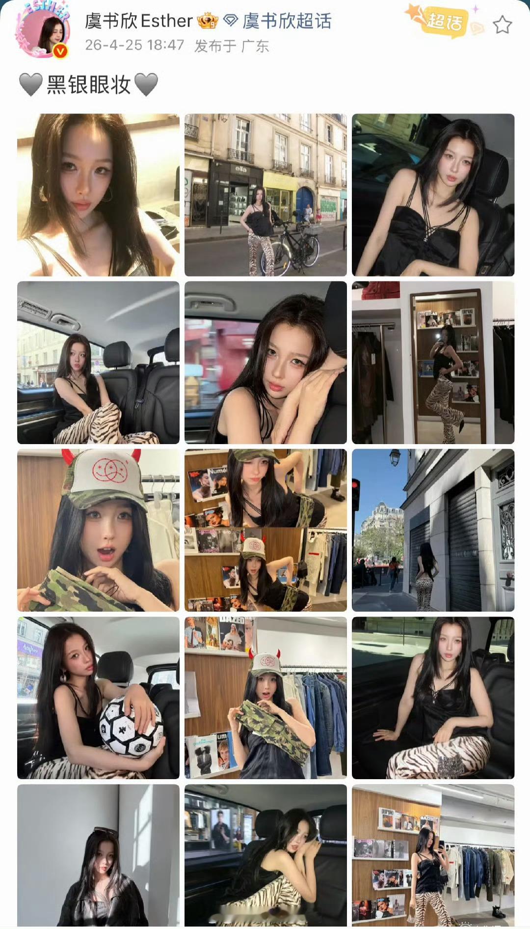 虞书欣真的不高级，不像女明星 