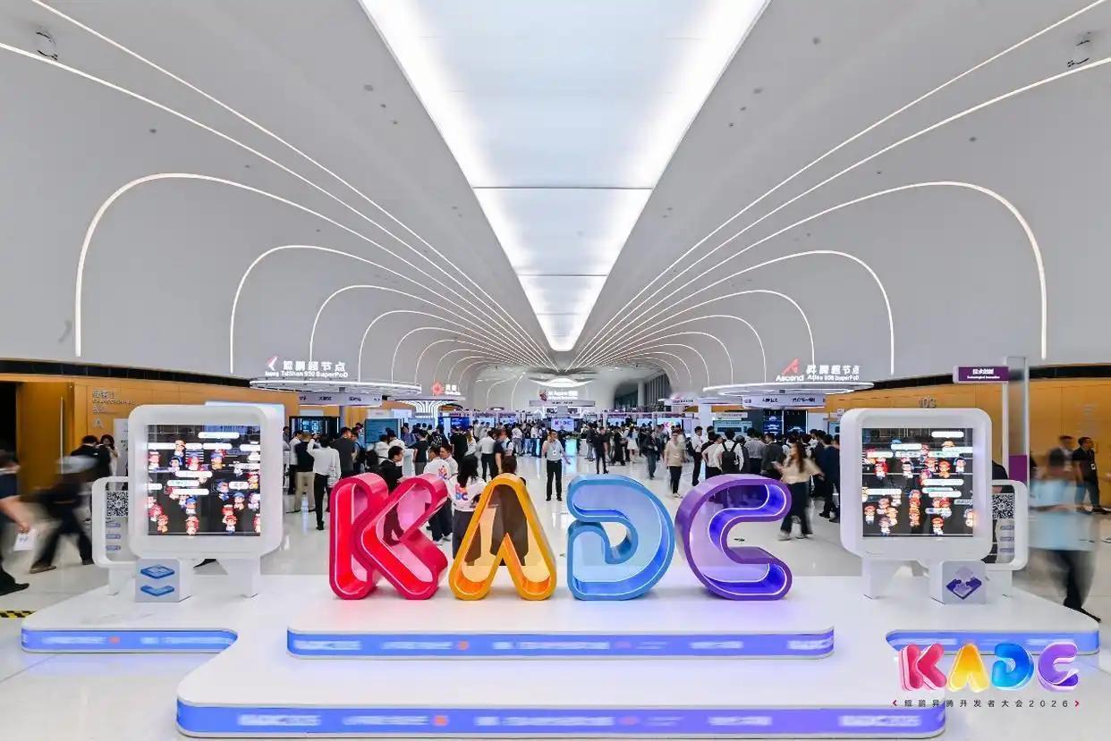 2026年5月22日，鲲鹏昇腾开发者大会（KADC2026）震撼揭幕！华为官宣A