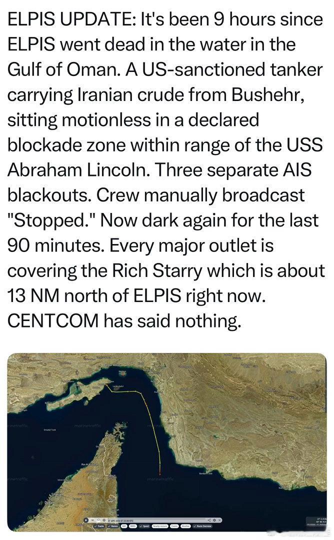 多家媒体报道的“受制裁的船顺利通过”，指的是一艘从阿联酋出发、装载阿联酋货物的船