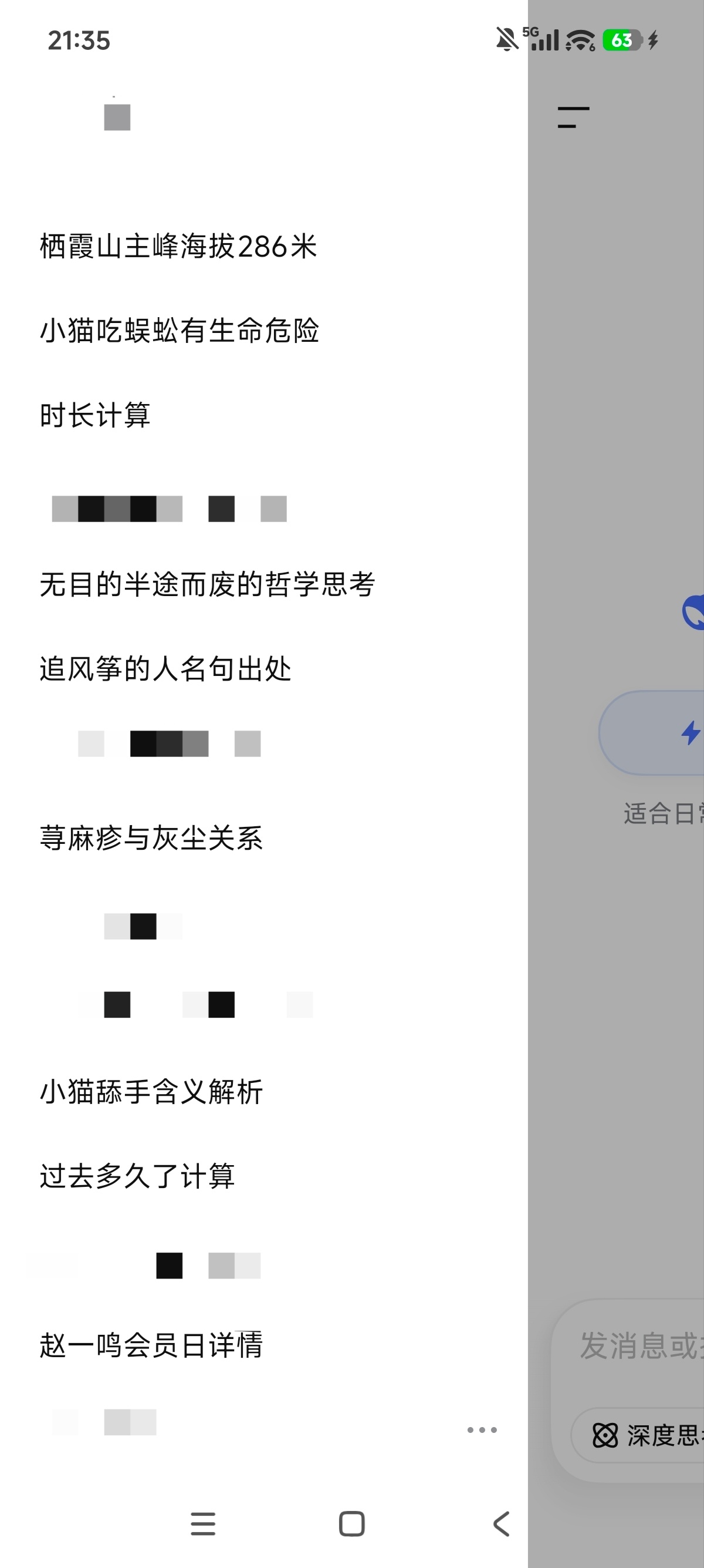 一直在问DeepSeek一些神奇问题。 