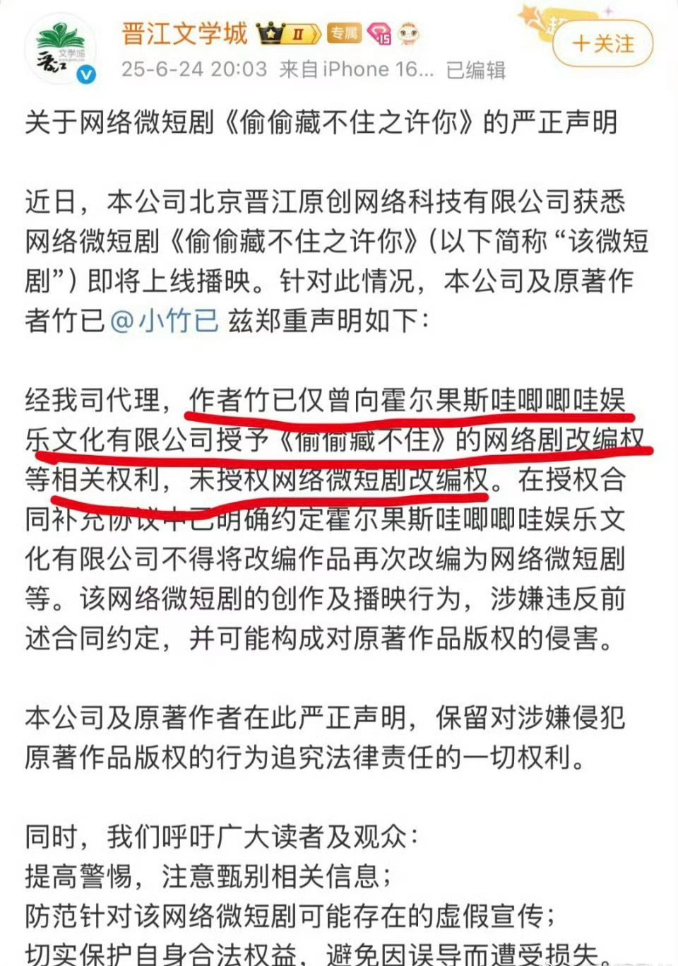 没版权也拍？[哆啦A夢害怕][哆啦A夢害怕][哆啦A夢害怕]晋江 哇唧唧哇 ​​