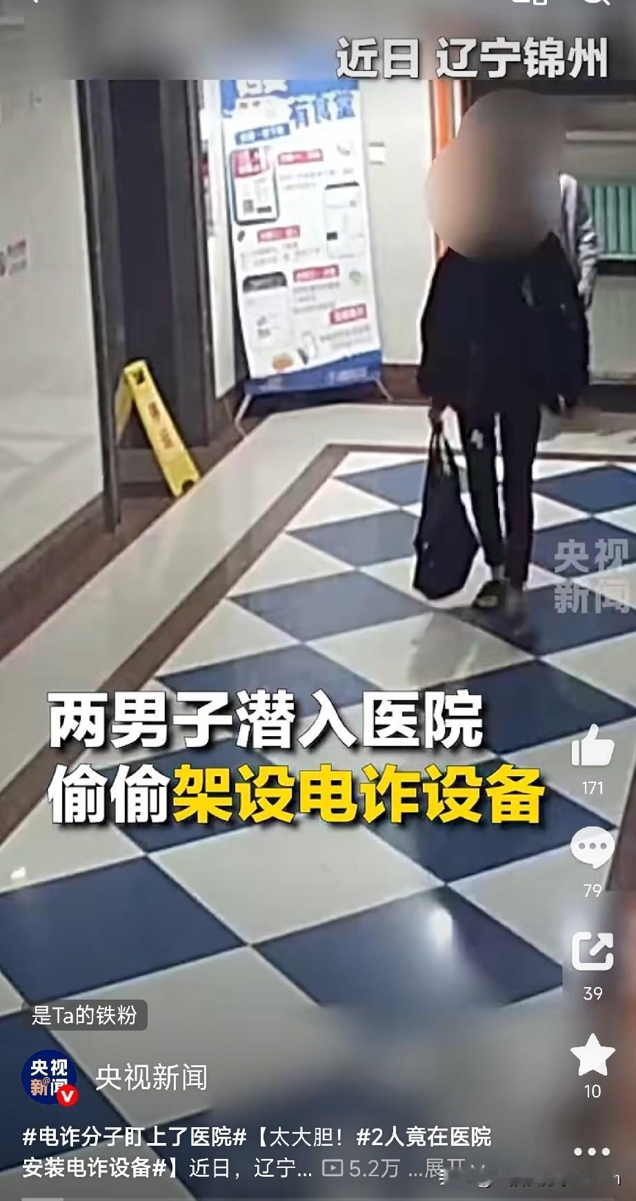 骗子真是无孔不入

辽宁锦州刚抓的，俩人技术开锁溜进医院弱电室，装GOIP设备。