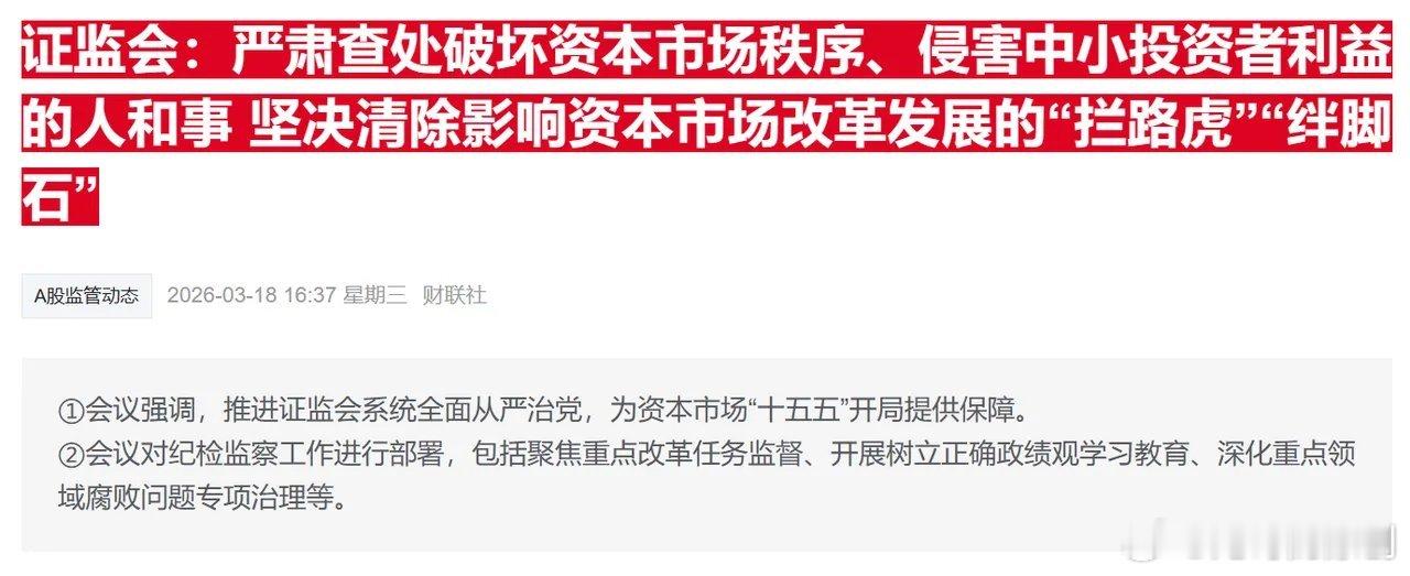 盘后突发！证监会重磅发声，A股探底回升，散户齐声喊话：严查量化！收盘后证监会放出