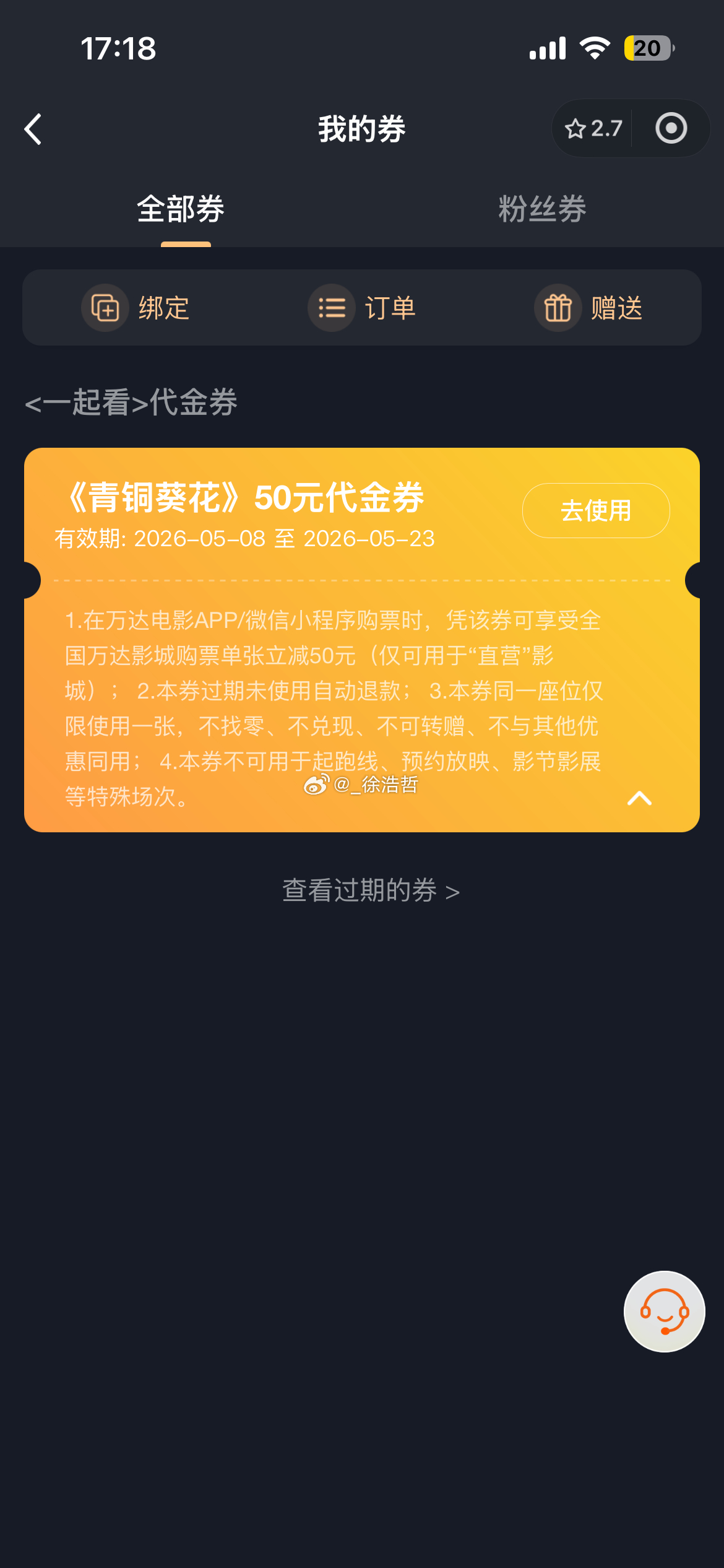 有没有宝子身边万达影城有排电影青铜葵花的如果想看的话可以私我～（俺这里没排 