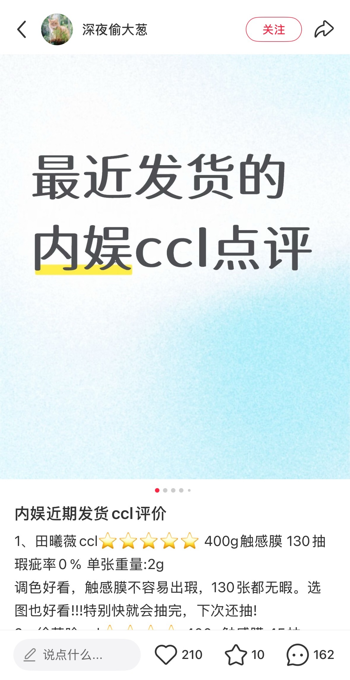 这条🍠评论区滑下来全是夸赞小田家的ccl爽之 ​​​