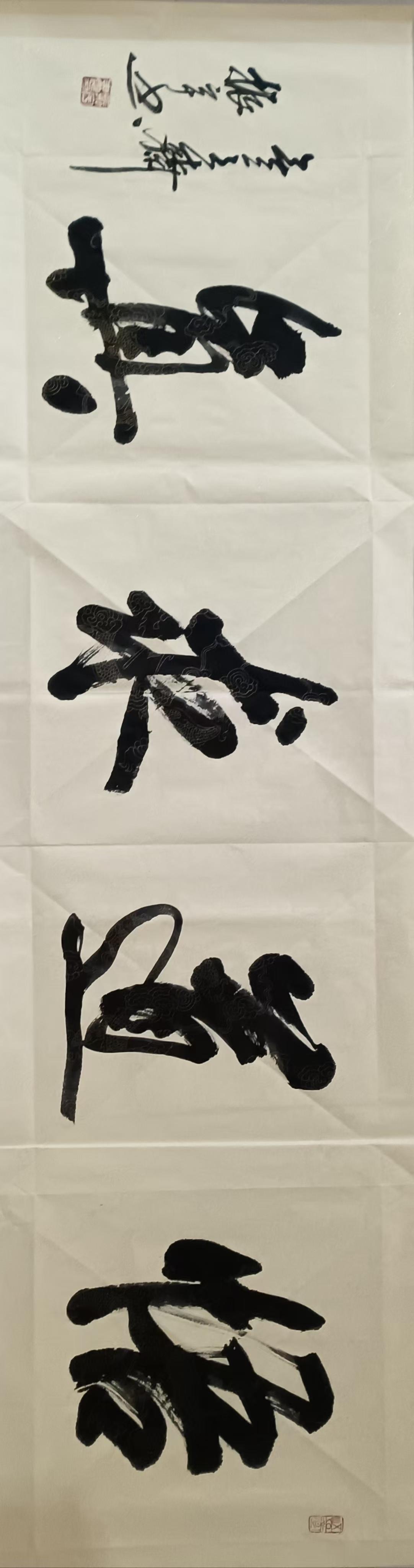 振宇书法作品欣赏（三幅）
