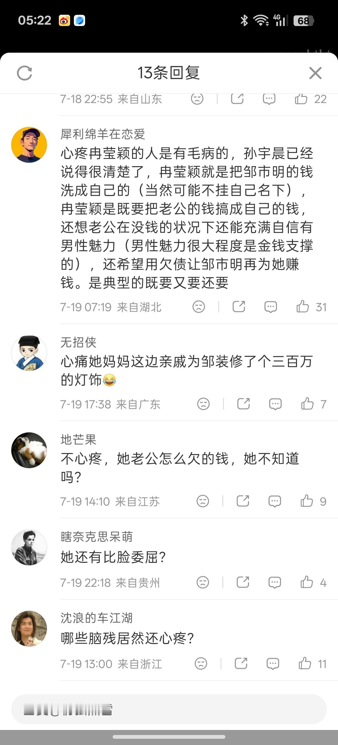 看直播的间隙，去了解了一下邹市明的拳馆投资一事。如果真是这样，那妥妥的冉转移财产