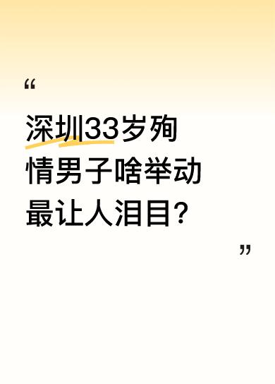 这位男子保留了亡妻所有遗物，在妻子推进太平间时深情告别。他守着妻子遗体到凌晨4点