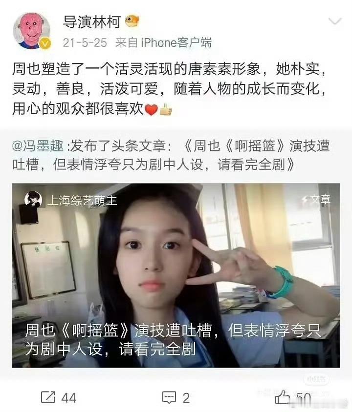 周也圈内口碑 踏踏实实的也子，一直都是实干家，永远用作品说话。 