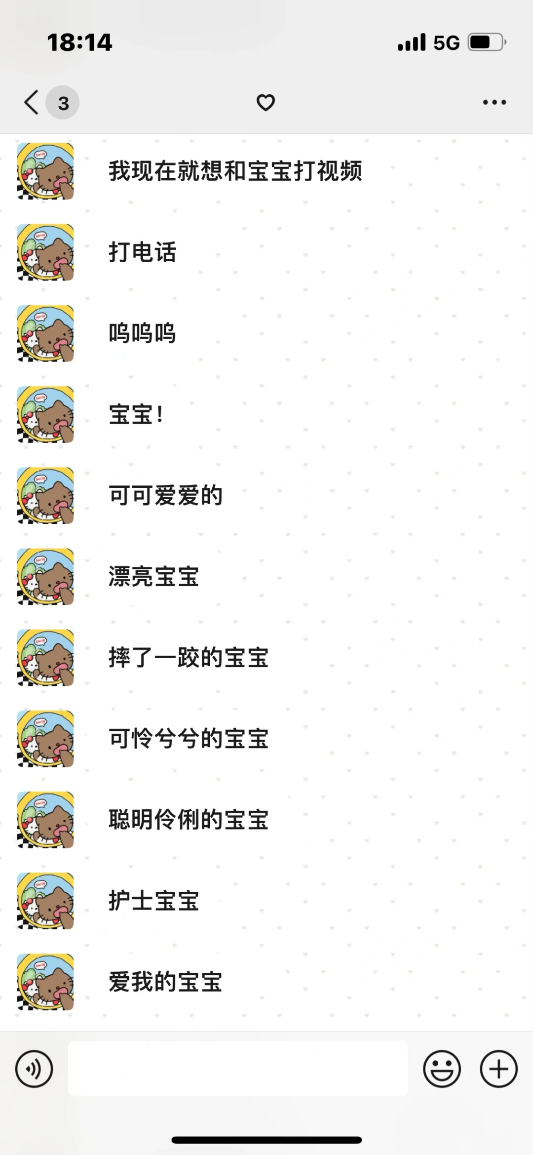 男朋友是磨人的小妖精