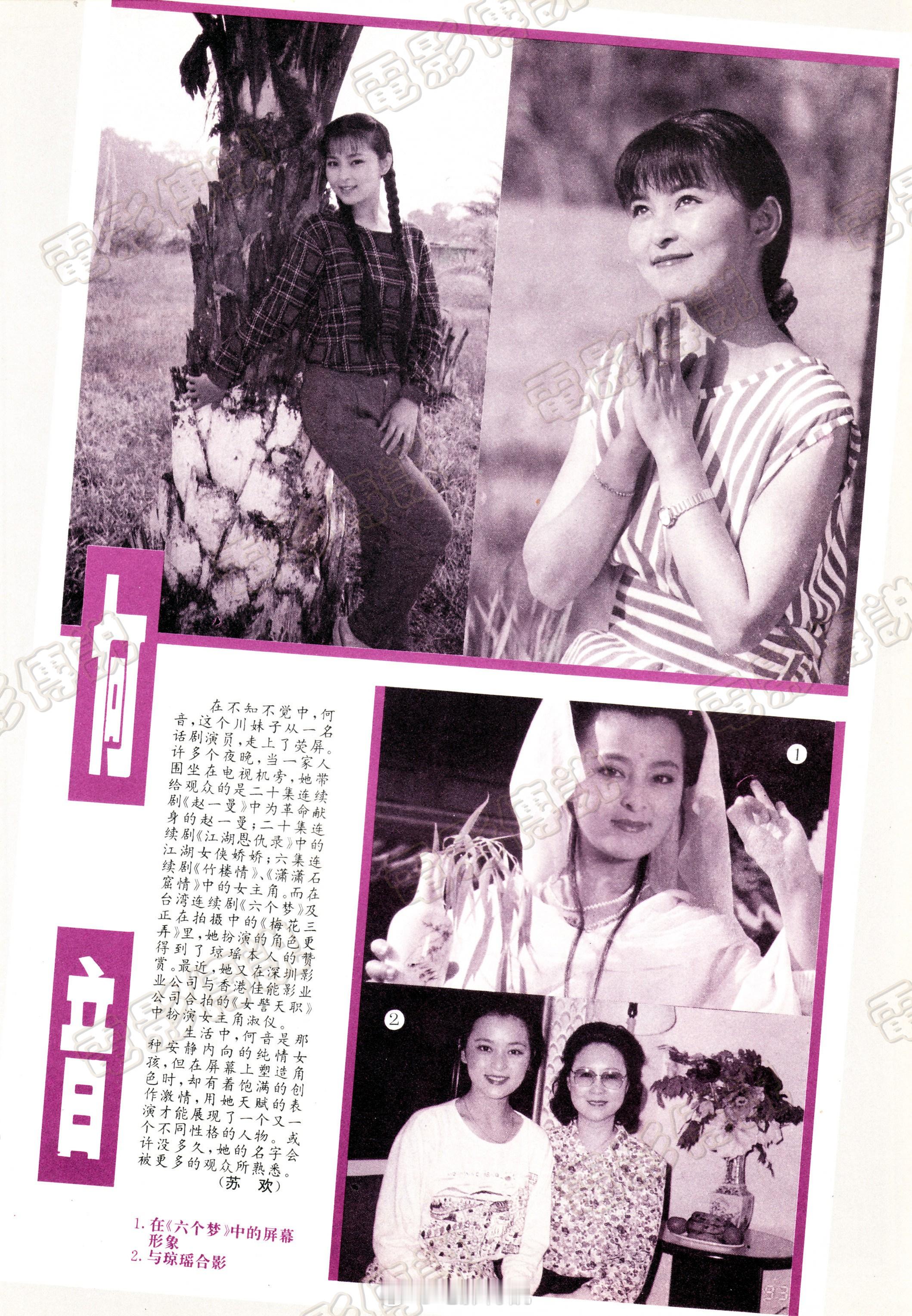 #電影傳說扫描# 川妹子#何音# 小时候热播的功夫雷剧《江湖恩仇录》里，除了东方