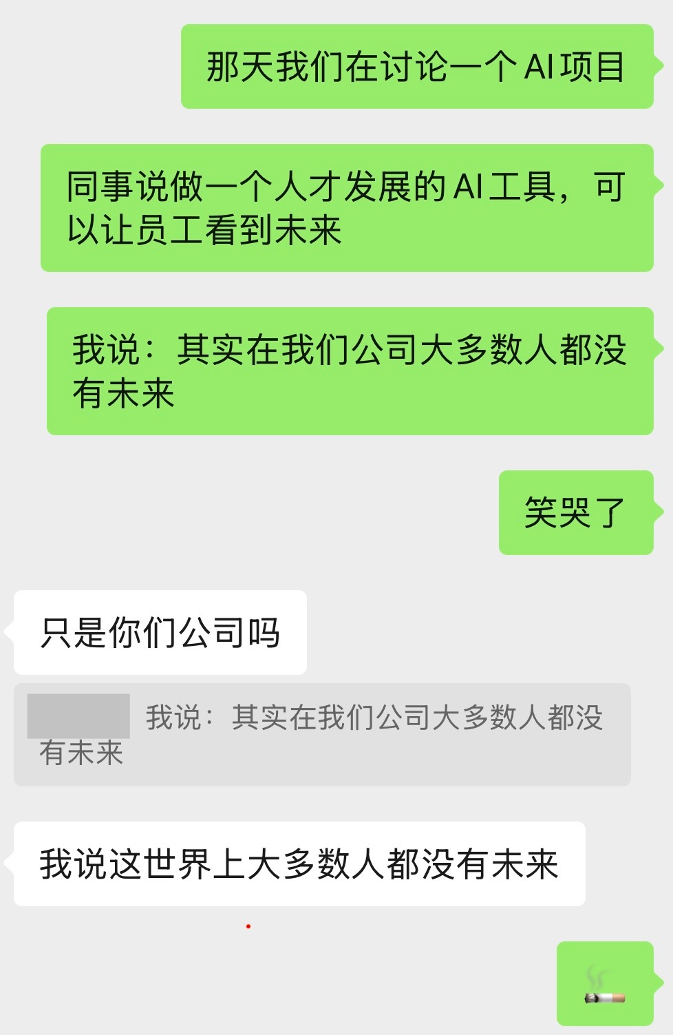触及灵魂的对话 