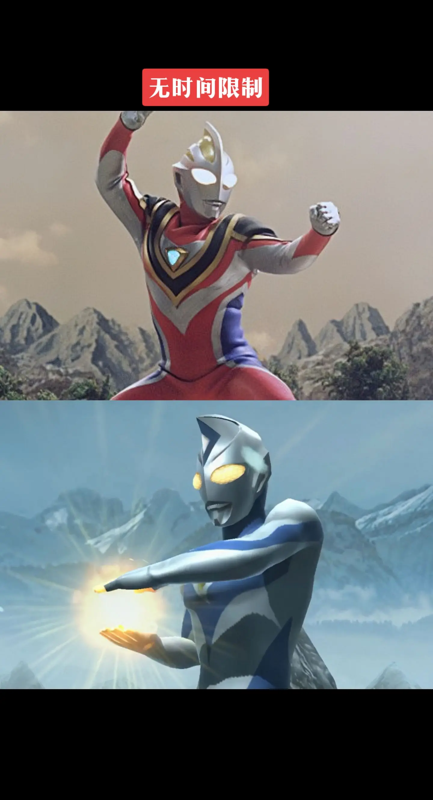 奥特曼戴拿奥特曼