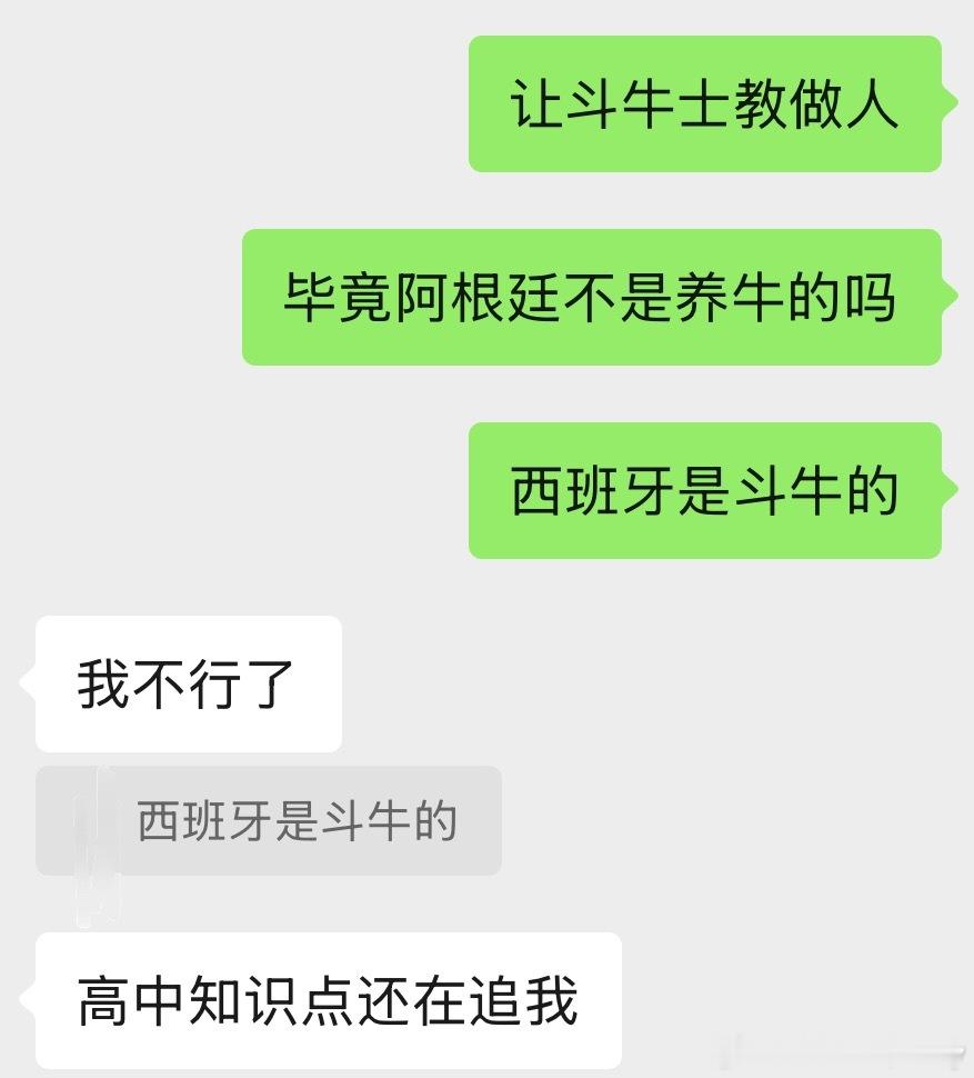 潘帕斯雄鹰还是老实搞放牧业吧 