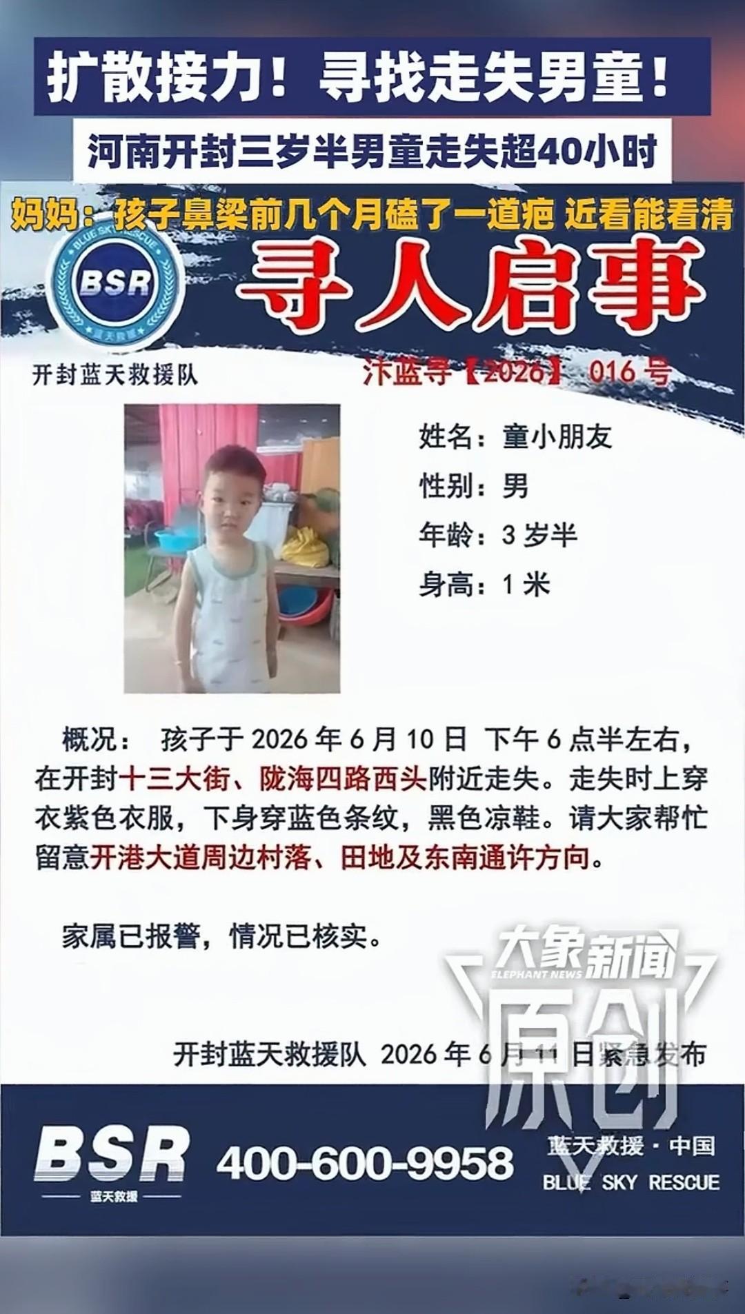 太揪心！河南开封，3岁半的小宇就在自家院子里，奶奶端着衣服去后院晾晒，前后不过一