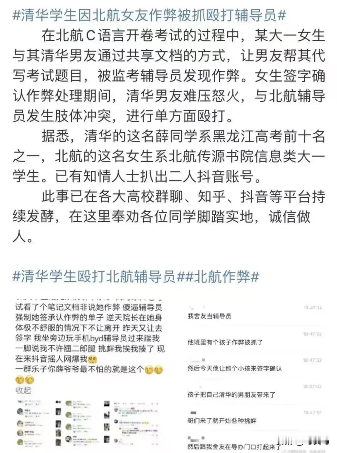 如果生活是清华男大学生，那我就是北航辅导员~

这是什么梗？

原来，最近小红书