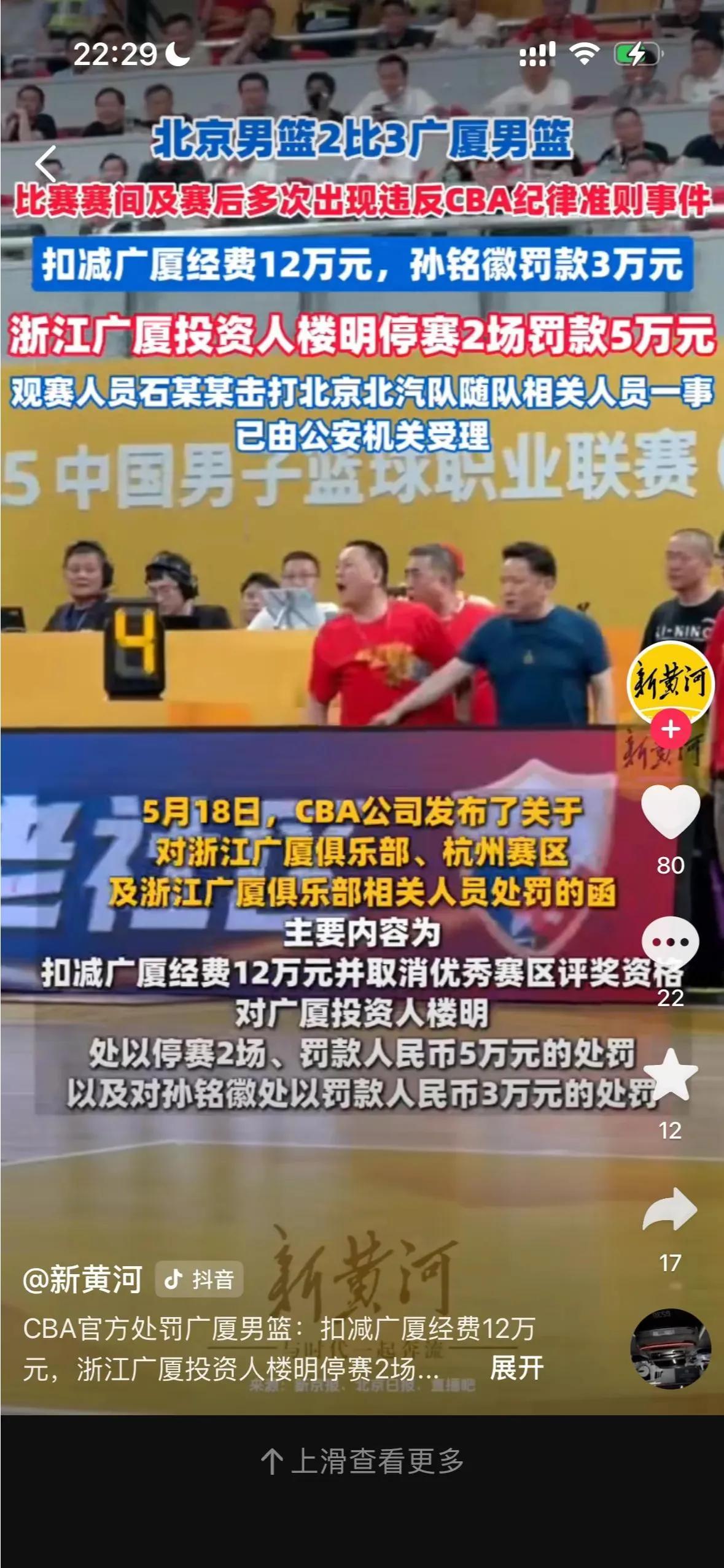 楼总能解释一下吗，我想你不可能这么快忘记吧，你可以说别人主场怎么怎么样，但你不能