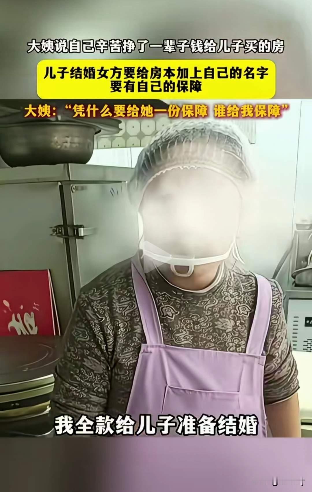 想靠结婚掠夺男方父母半辈子积攒下来的房产，这样的人就不是奔着跟你过日子来的！
